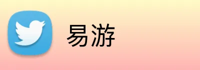 易游 Logo
